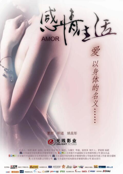 感情生活(全集)