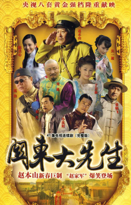 关东大先生(全集)