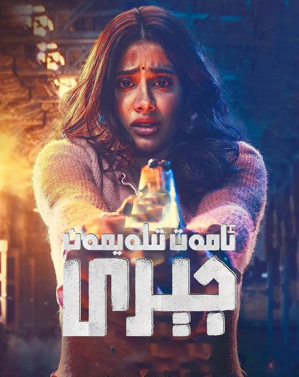 好运杰瑞(全集)