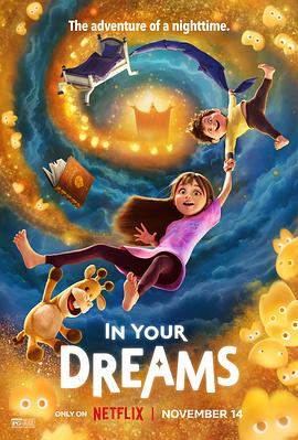白日梦奇遇记