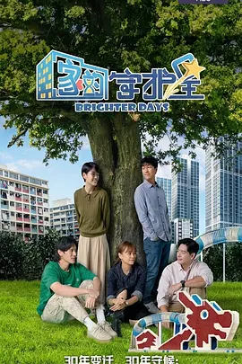 家的守护星(全集)