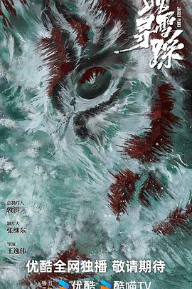 踏雪寻踪(全集)