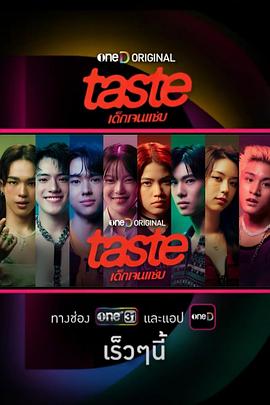 TASTE(全集)