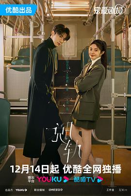 [脱轨]天降祁媛CP版